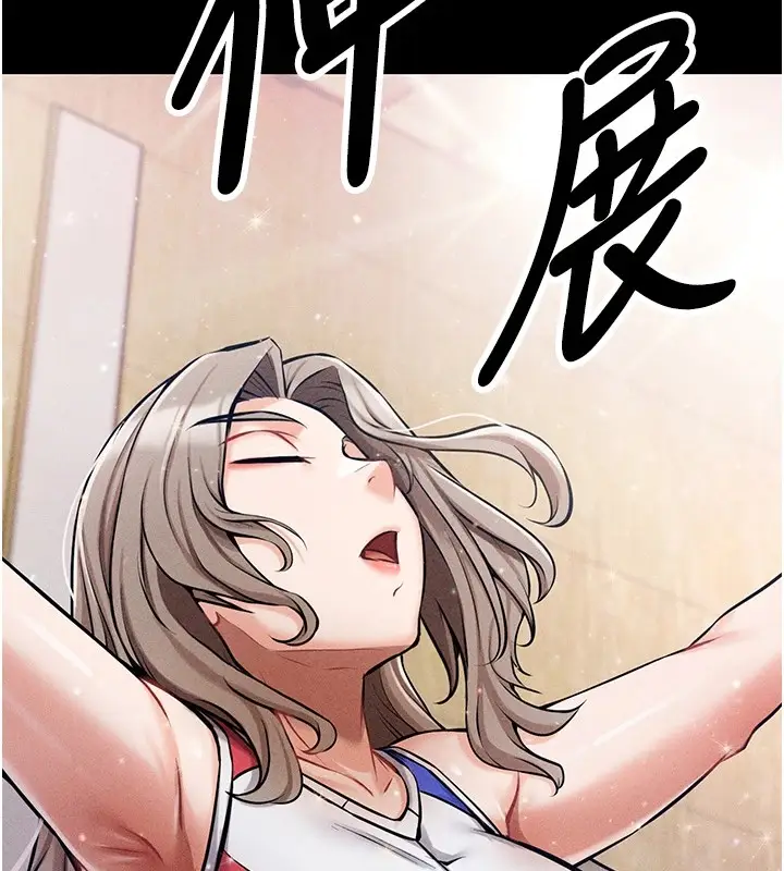 漫画《选手村》第1话第72张图