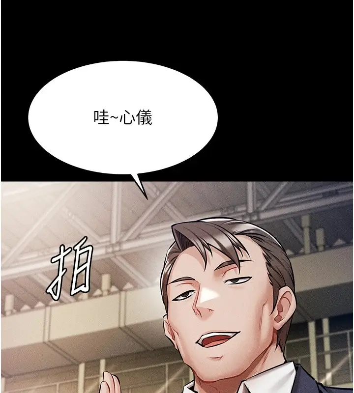 漫画《选手村》第1话第77张图