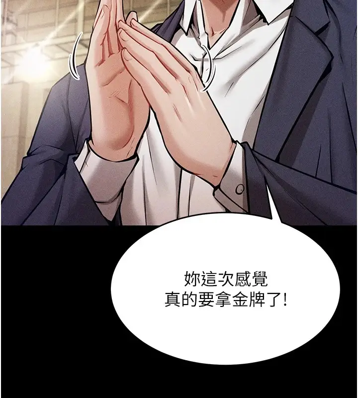 漫画《选手村》第1话第78张图
