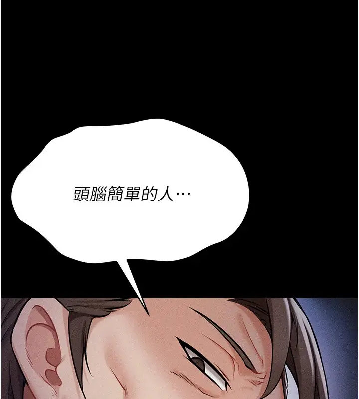 漫画《选手村》第1话第79张图