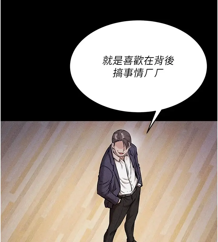 漫画《选手村》第1话第81张图
