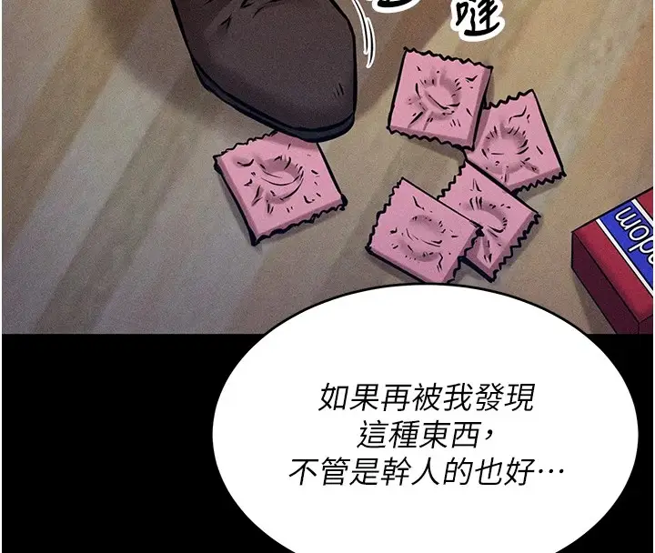 漫画《选手村》第1话第84张图