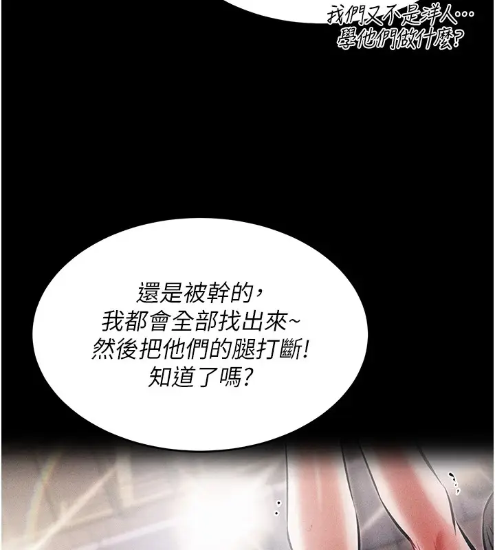 漫画《选手村》第1话第85张图