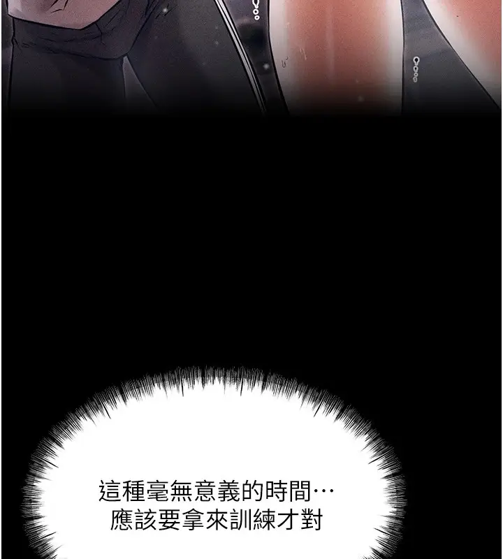漫画《选手村》第1话第87张图
