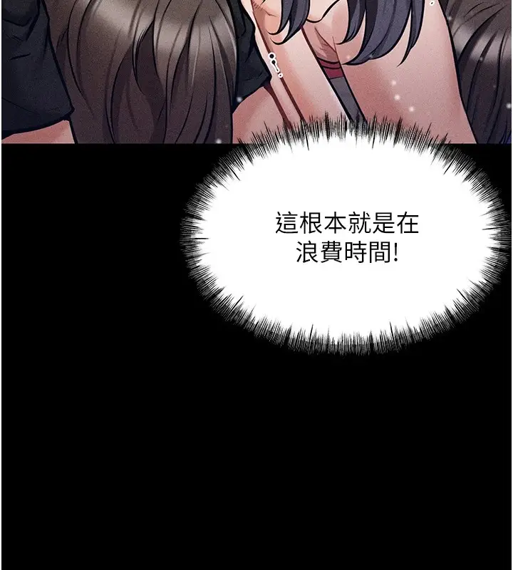 漫画《选手村》第1话第89张图