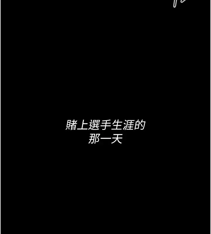 漫画《选手村》第1话第9张图