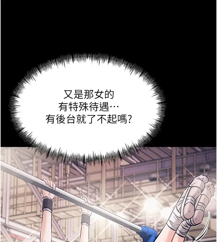 漫画《选手村》第1话第91张图