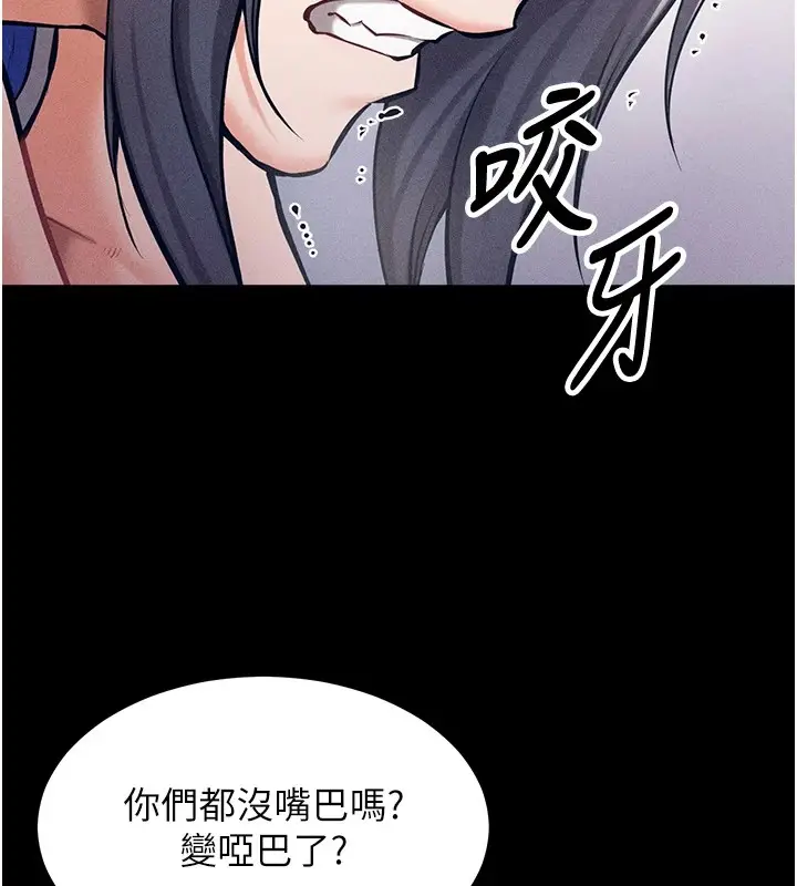 漫画《选手村》第1话第95张图