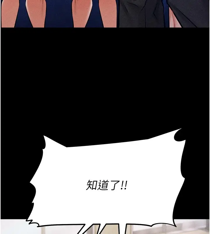 漫画《选手村》第1话第97张图