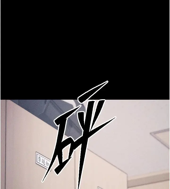 漫画《选手村》第2话第110张图