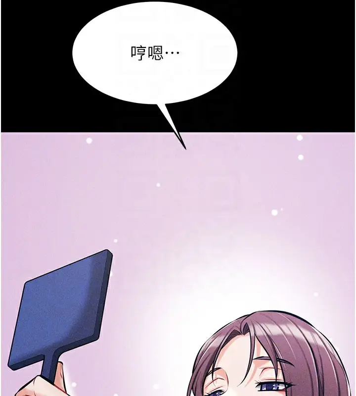 漫画《选手村》第2话第116张图