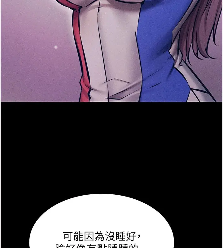 漫画《选手村》第2话第118张图