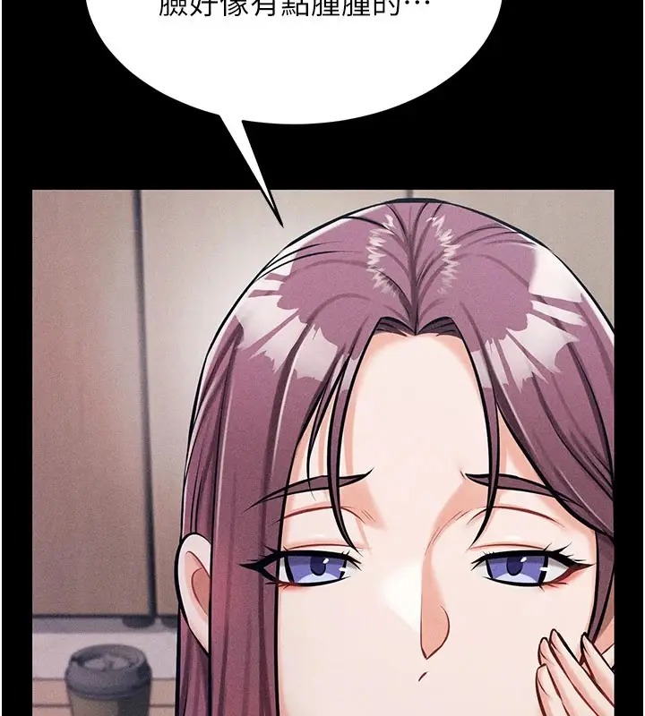 漫画《选手村》第2话第119张图