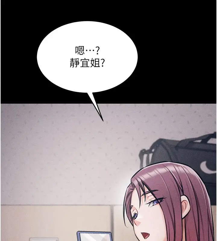 漫画《选手村》第2话第129张图