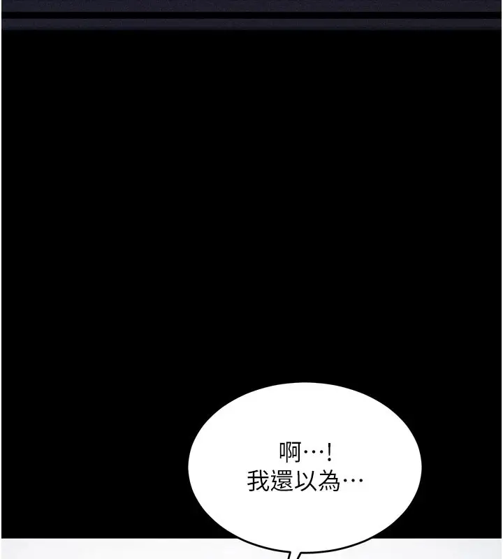 漫画《选手村》第2话第132张图