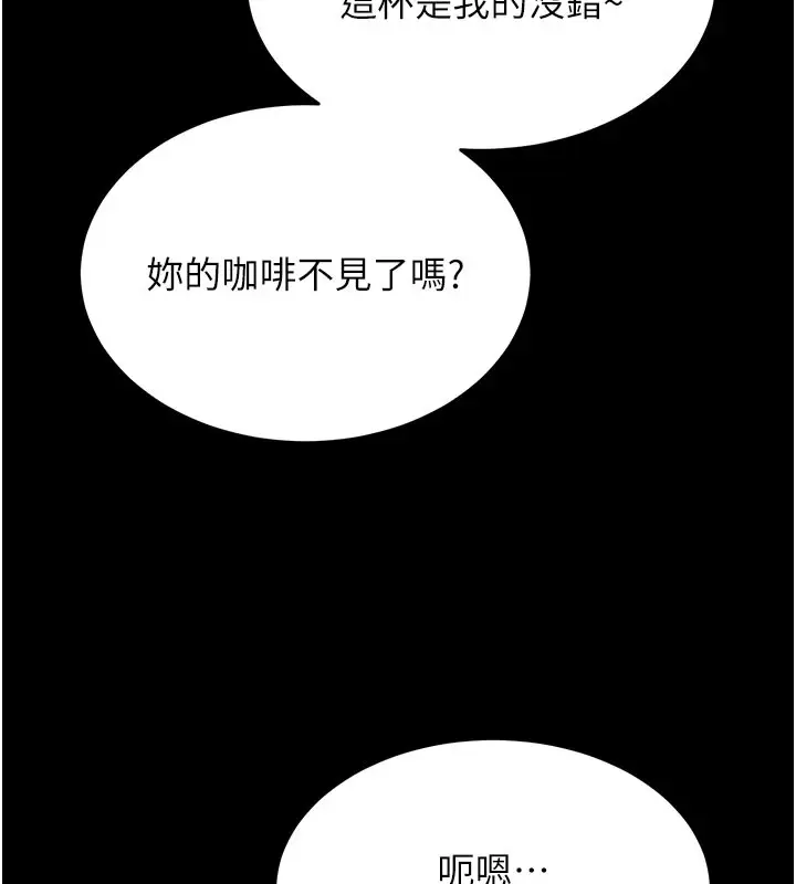 漫画《选手村》第2话第138张图
