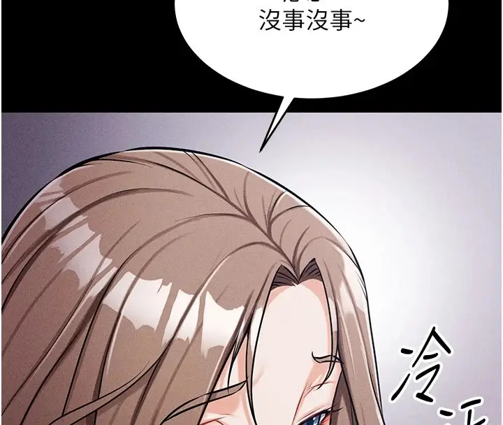 漫画《选手村》第2话第139张图