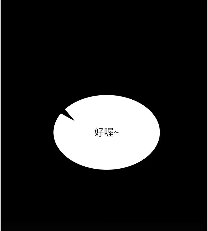 漫画《选手村》第2话第141张图