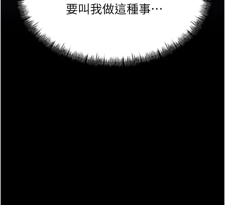 漫画《选手村》第2话第147张图