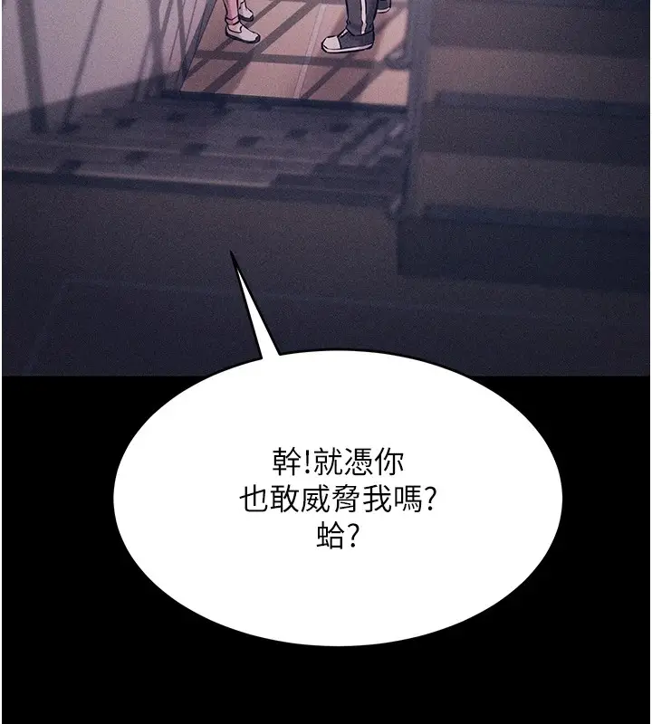 漫画《选手村》第2话第153张图