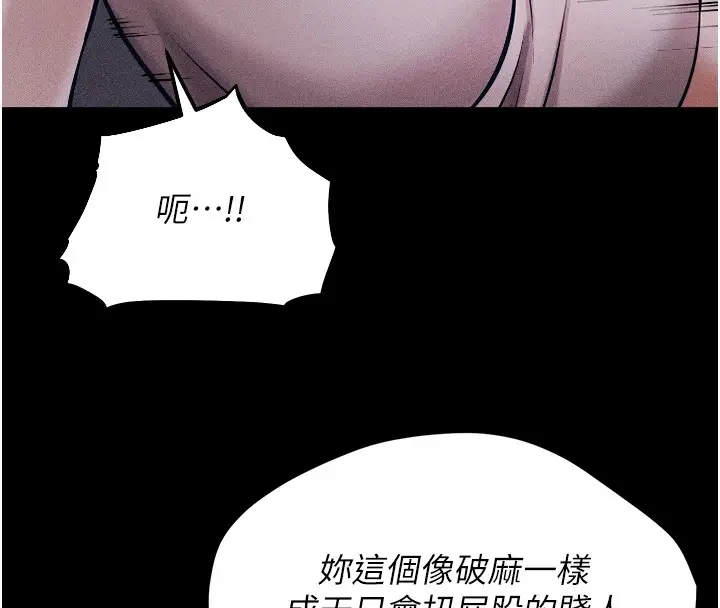 漫画《选手村》第2话第156张图