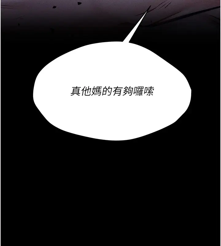 漫画《选手村》第2话第161张图