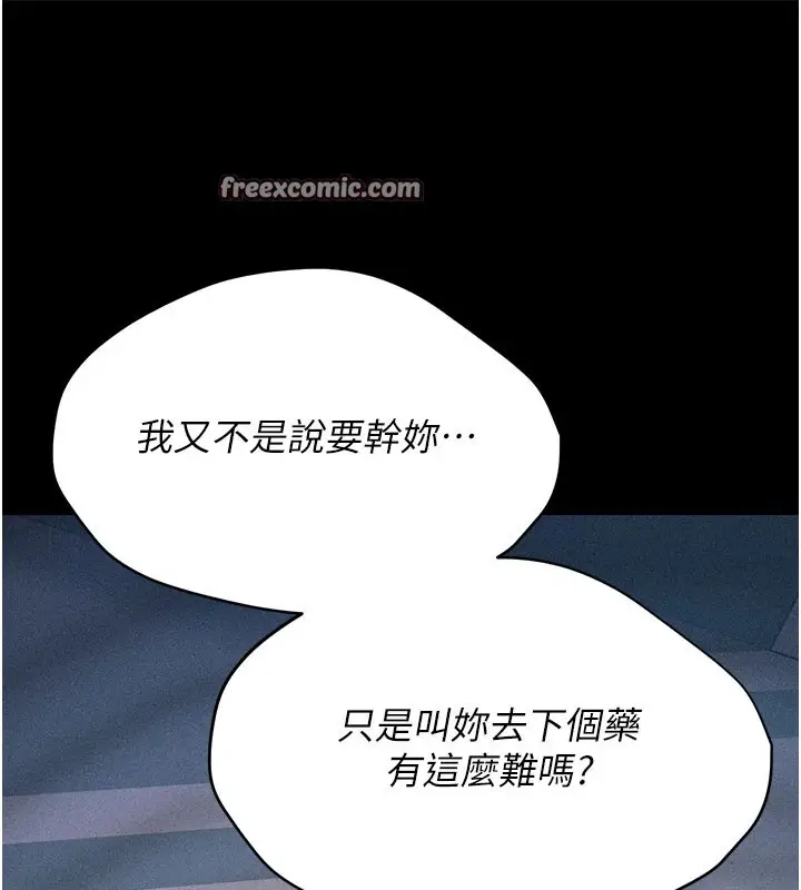 漫画《选手村》第2话第165张图
