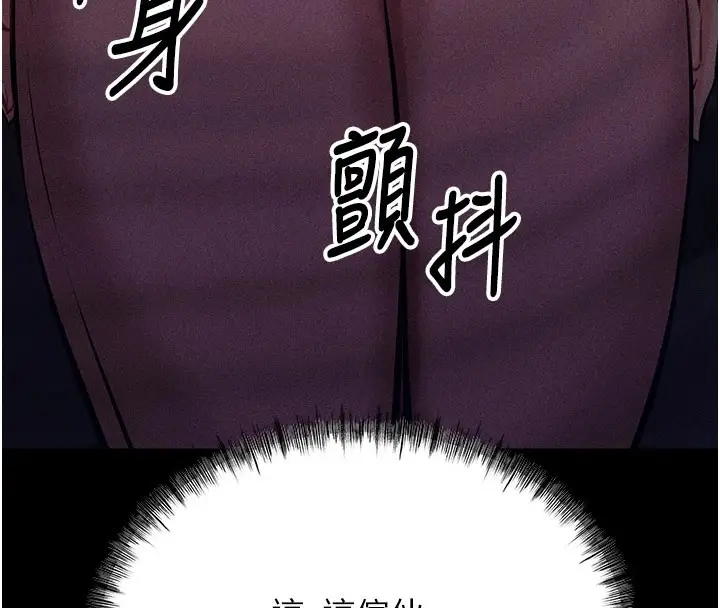 漫画《选手村》第2话第168张图