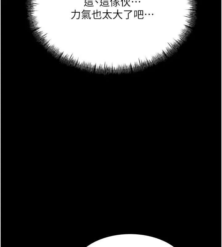 漫画《选手村》第2话第169张图
