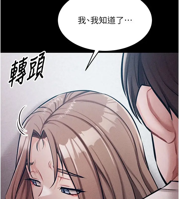 漫画《选手村》第2话第170张图