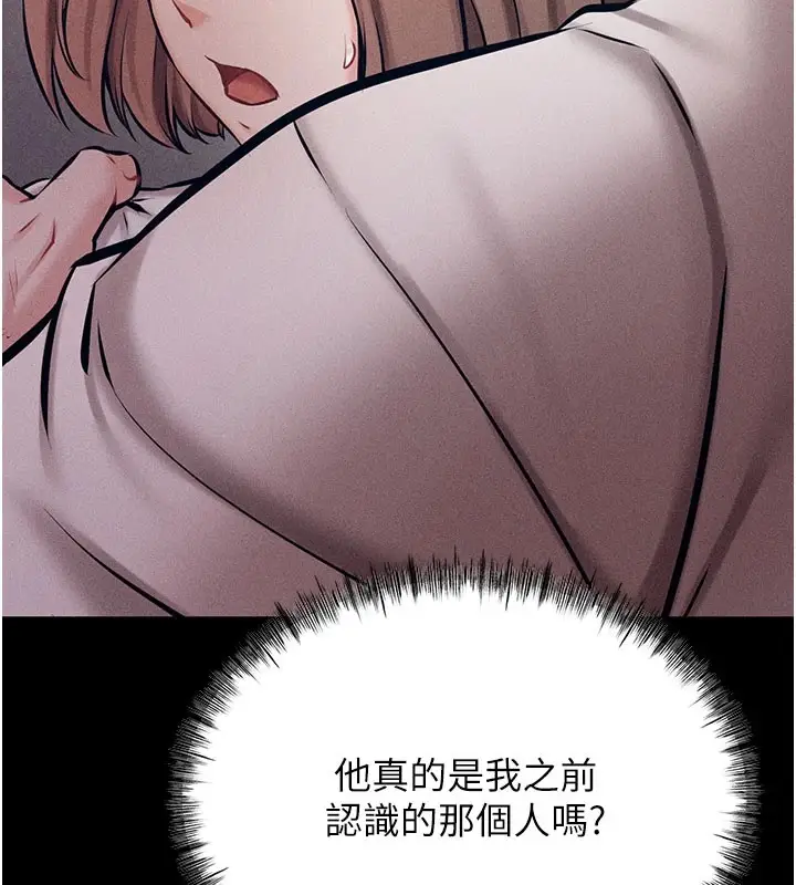 漫画《选手村》第2话第171张图