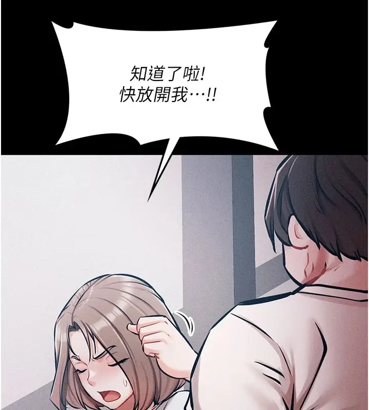 漫画《选手村》第2话第173张图