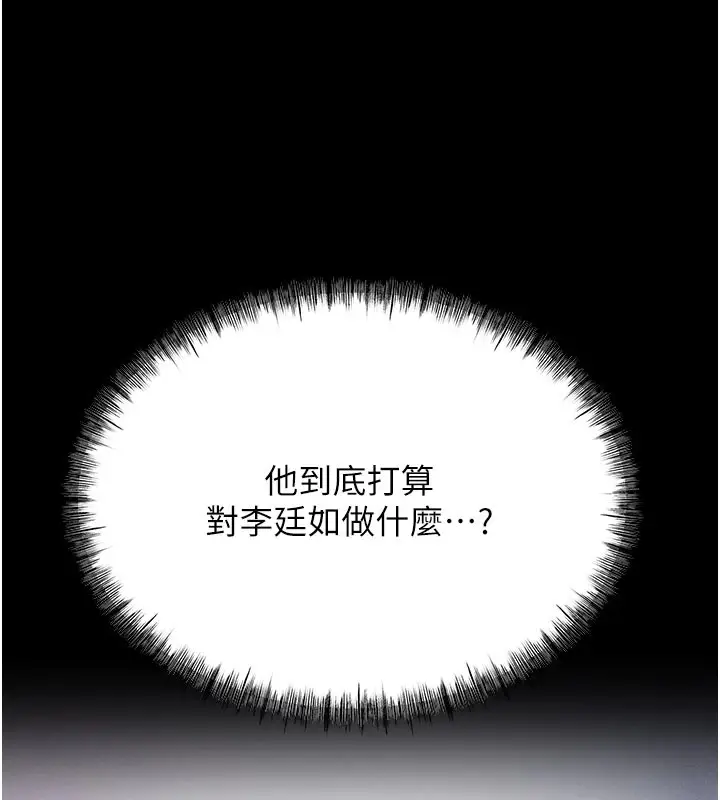 漫画《选手村》第2话第175张图