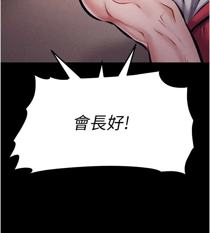 漫画《选手村》第2话第190张图