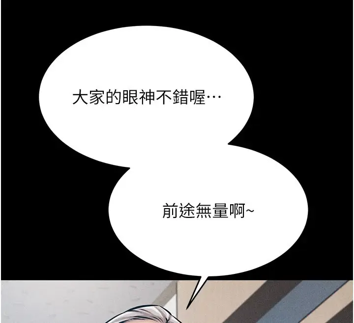 漫画《选手村》第2话第191张图
