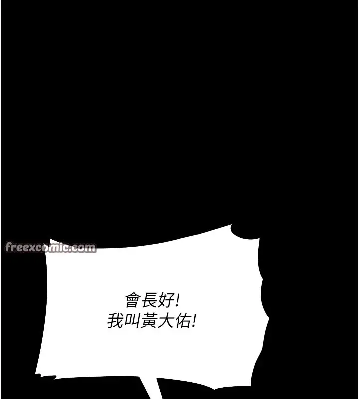 漫画《选手村》第2话第195张图