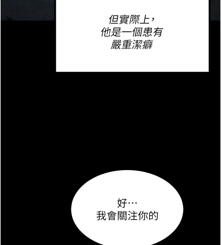 漫画《选手村》第2话第202张图