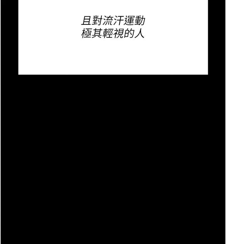 漫画《选手村》第2话第207张图