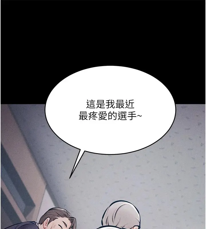 漫画《选手村》第2话第208张图