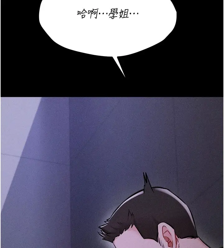 漫画《选手村》第2话第21张图