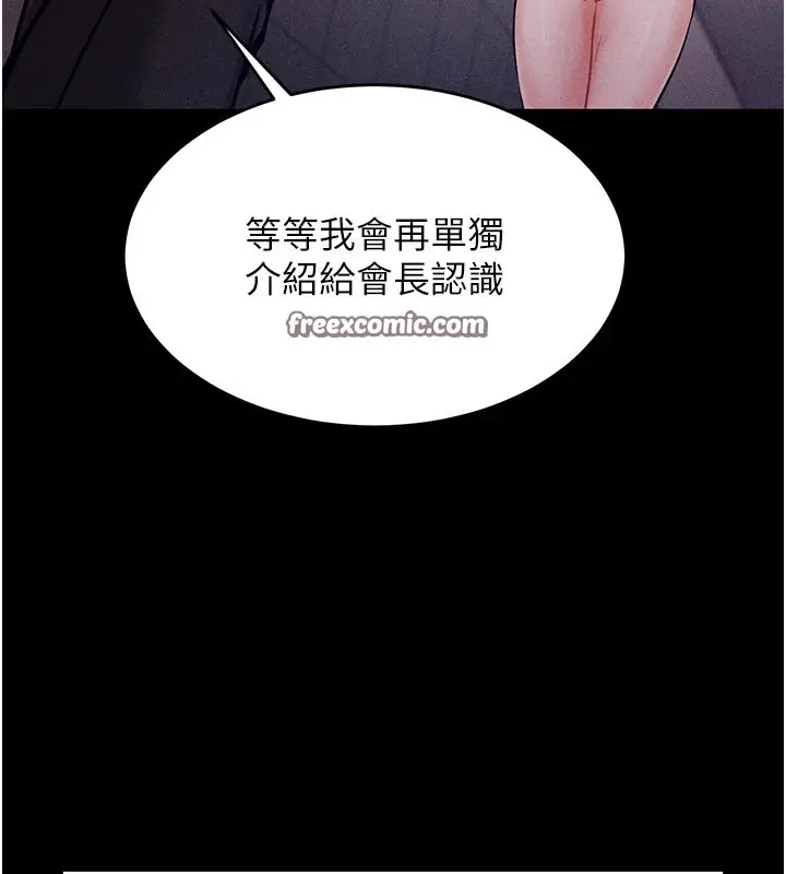 漫画《选手村》第2话第210张图