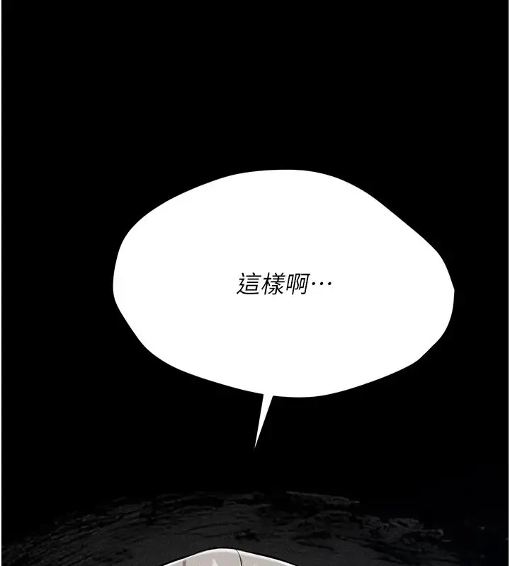 漫画《选手村》第2话第212张图