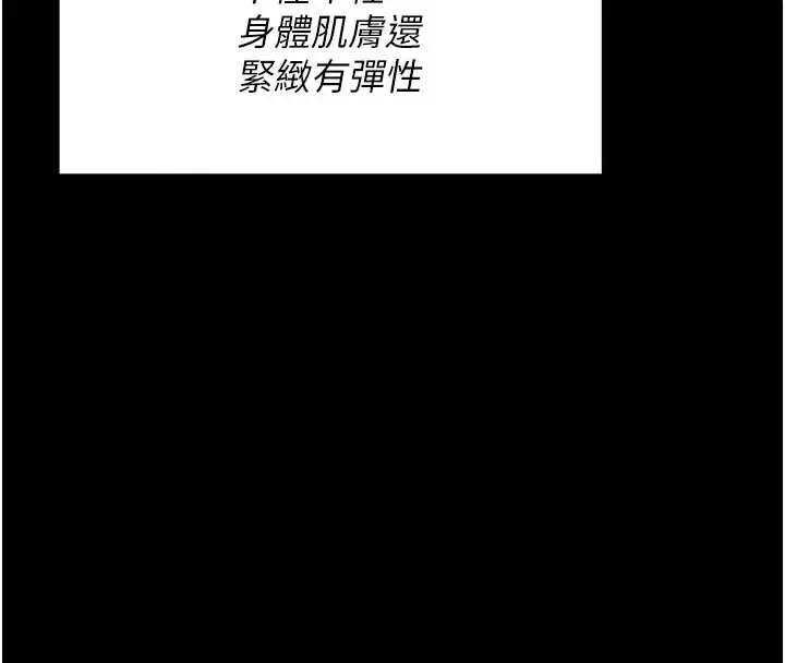 漫画《选手村》第2话第215张图