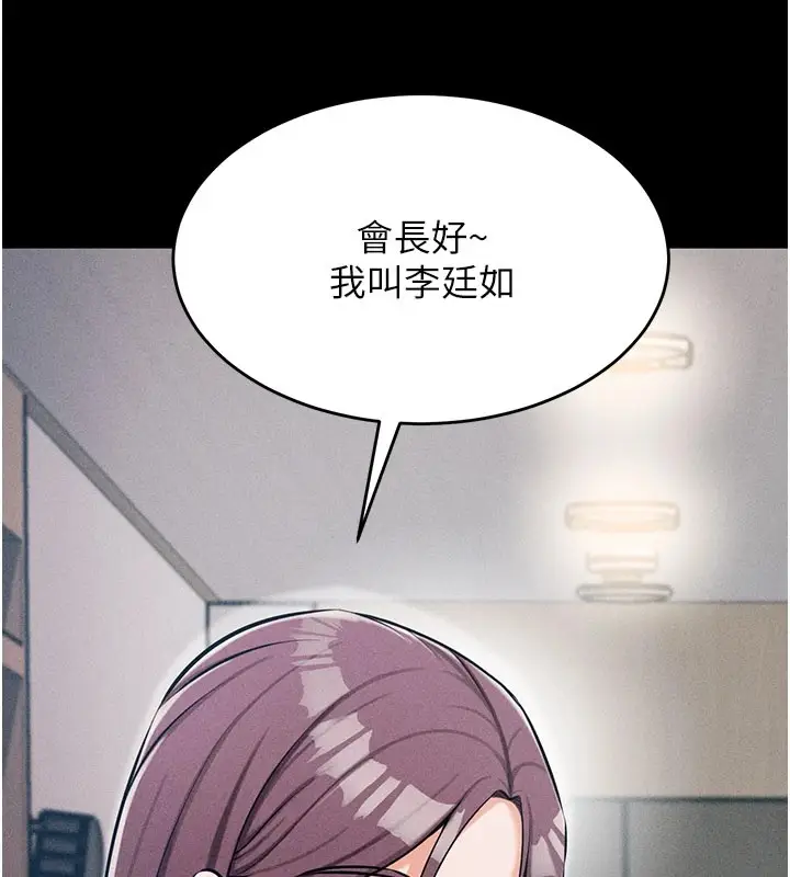 漫画《选手村》第2话第216张图