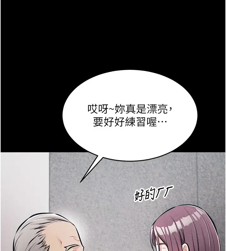 漫画《选手村》第2话第224张图