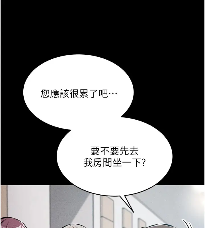 漫画《选手村》第2话第226张图