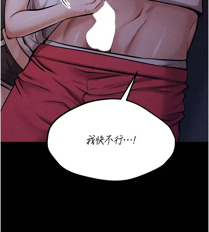 漫画《选手村》第2话第23张图
