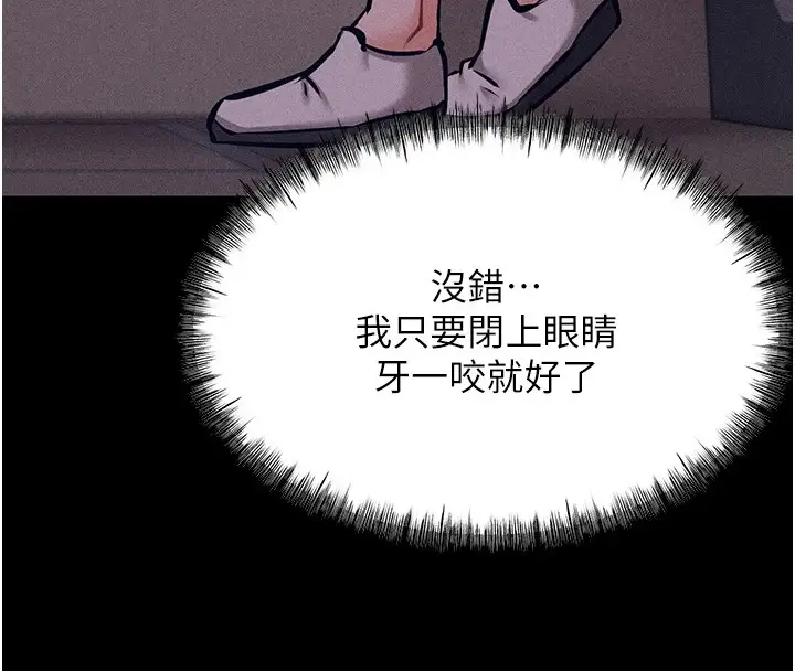 漫画《选手村》第2话第239张图