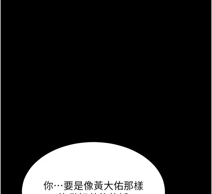 漫画《选手村》第2话第24张图