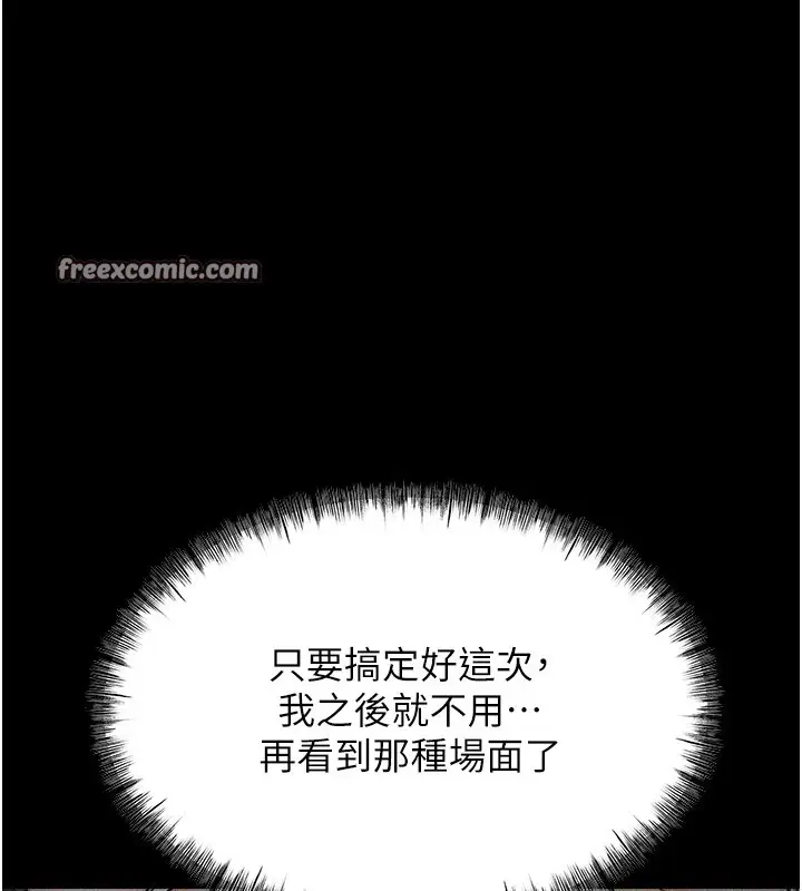 漫画《选手村》第2话第240张图